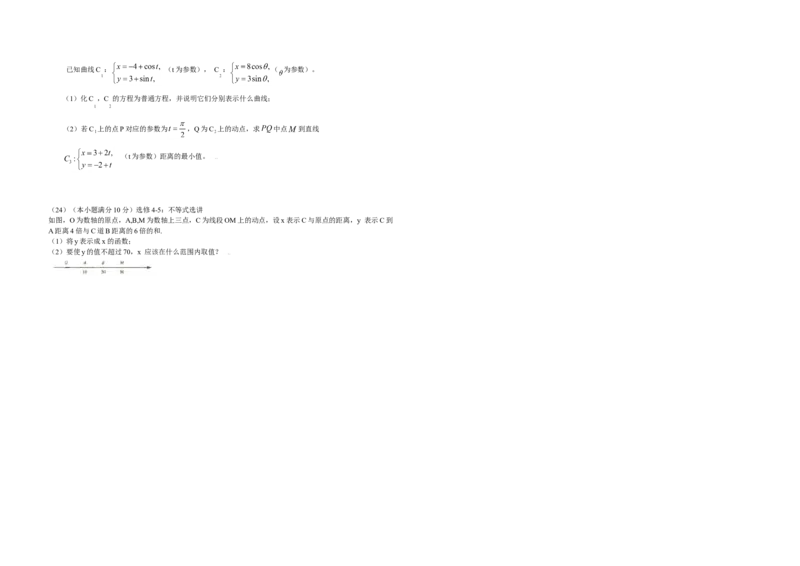 2009年海南省高考数学（原卷版）（理科）_全国卷+地方卷_2.数学_1.数学高考真题试卷_2008-2020年_地方卷_海南高考数学08-22_A3word版_原卷版（建议只打印原卷版，答案版手机对答案即可）