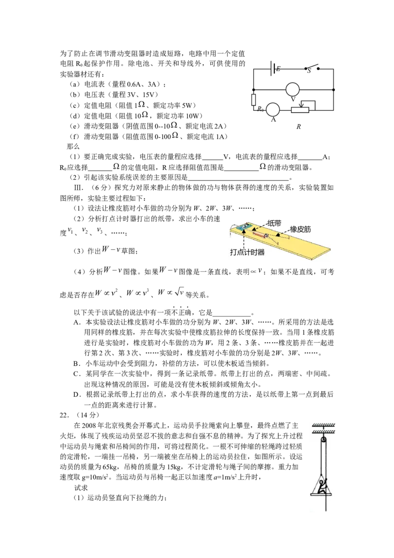 2009安徽高考物理试卷及答案_全国卷+地方卷_4.物理_1.物理高考真题试卷_2008-2020年_地方卷_安徽高考物理08-20