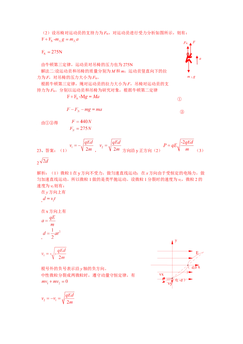 2009安徽高考物理试卷及答案_全国卷+地方卷_4.物理_1.物理高考真题试卷_2008-2020年_地方卷_安徽高考物理08-20