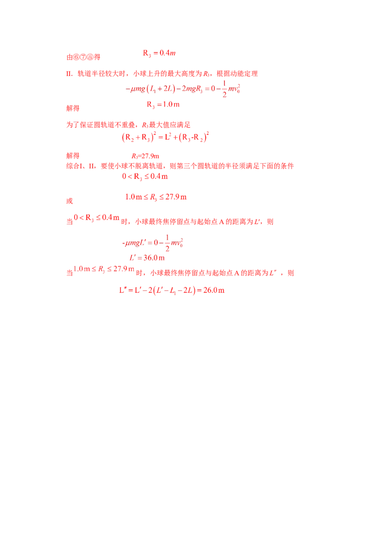 2009安徽高考物理试卷及答案_全国卷+地方卷_4.物理_1.物理高考真题试卷_2008-2020年_地方卷_安徽高考物理08-20