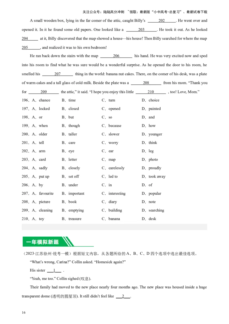 专题02完形填空（1-5空题）-5年（2019-2023）中考1年模拟英语真题分项汇编（全国通用）（原卷版）_02中考总复习（2026版更新中）_03-英语-中考总复习_2024年中考复习资料_专项复习资料