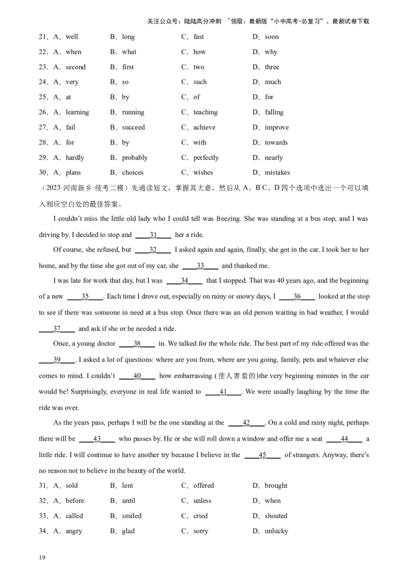 专题02完形填空（1-5空题）-5年（2019-2023）中考1年模拟英语真题分项汇编（全国通用）（原卷版）_02中考总复习（2026版更新中）_03-英语-中考总复习_2024年中考复习资料_专项复习资料