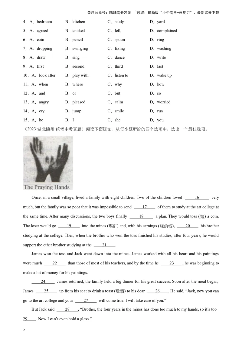 专题02完形填空（1-5空题）-5年（2019-2023）中考1年模拟英语真题分项汇编（全国通用）（原卷版）_02中考总复习（2026版更新中）_03-英语-中考总复习_2024年中考复习资料_专项复习资料