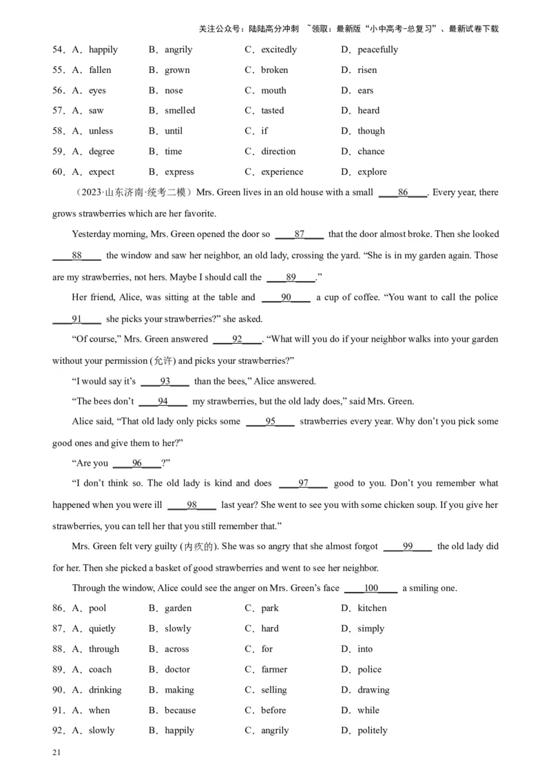 专题02完形填空（1-5空题）-5年（2019-2023）中考1年模拟英语真题分项汇编（全国通用）（原卷版）_02中考总复习（2026版更新中）_03-英语-中考总复习_2024年中考复习资料_专项复习资料