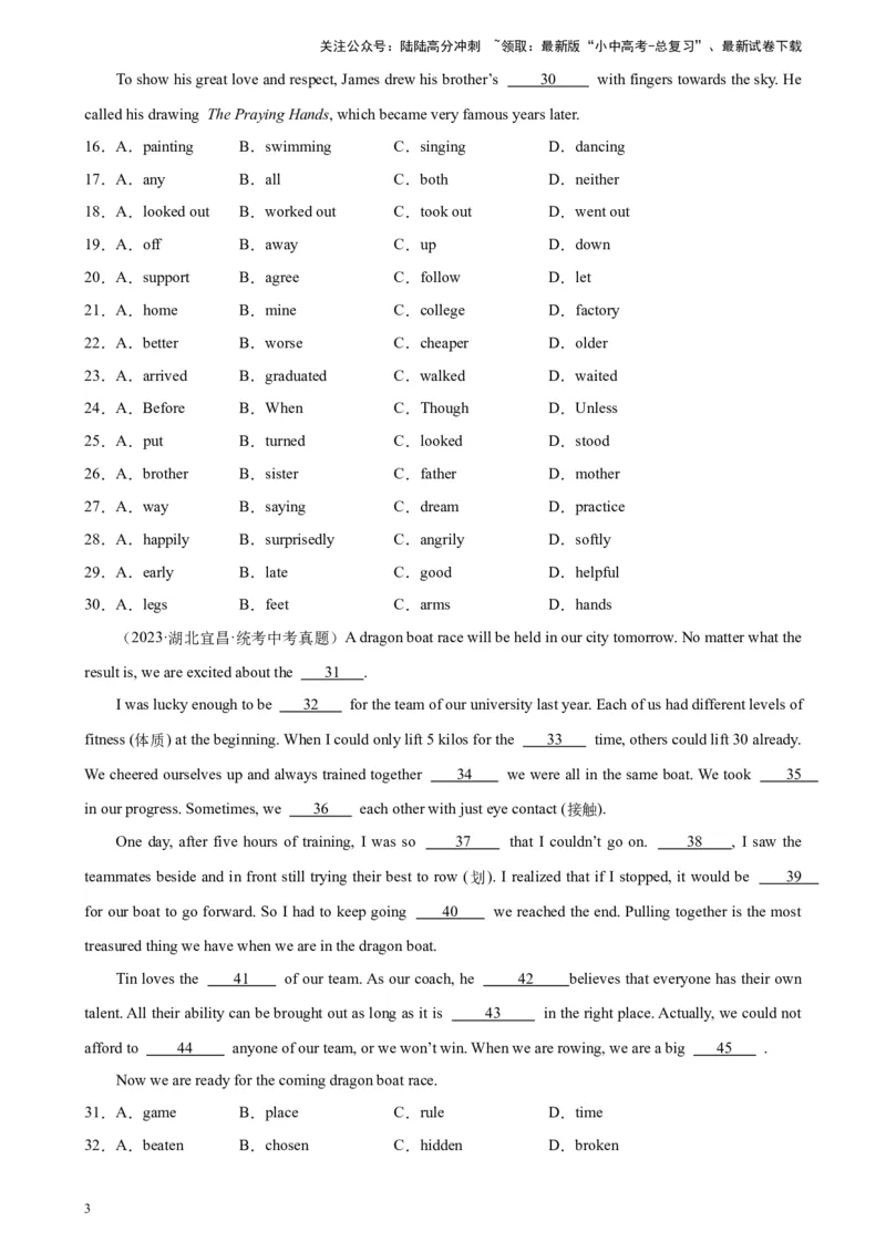专题02完形填空（1-5空题）-5年（2019-2023）中考1年模拟英语真题分项汇编（全国通用）（原卷版）_02中考总复习（2026版更新中）_03-英语-中考总复习_2024年中考复习资料_专项复习资料