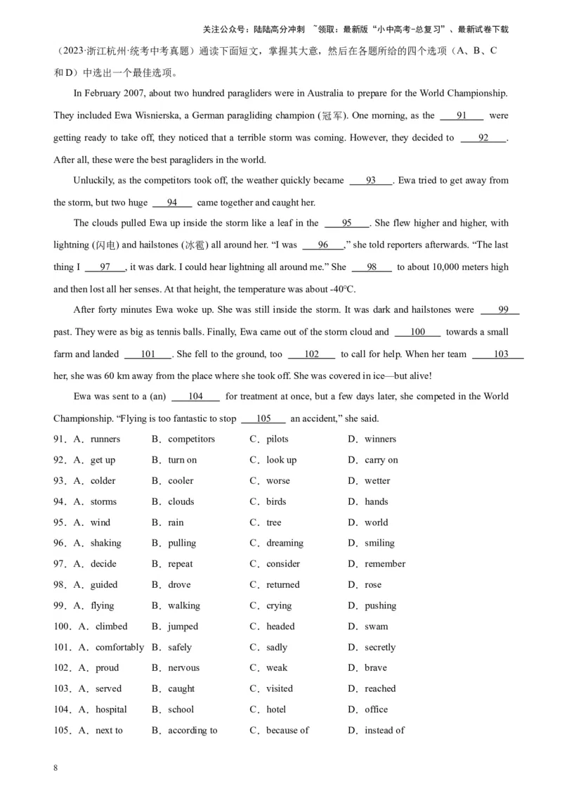 专题02完形填空（1-5空题）-5年（2019-2023）中考1年模拟英语真题分项汇编（全国通用）（原卷版）_02中考总复习（2026版更新中）_03-英语-中考总复习_2024年中考复习资料_专项复习资料