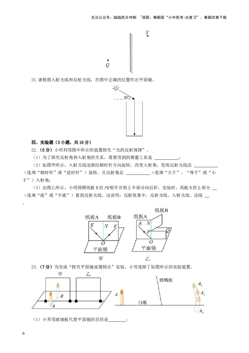 专题02光现象（测试）（原卷版）_02中考总复习（2026版更新中）_04-物理-中考总复习_2024年中考复习资料_一轮复习_课件+讲义+练习2024年中考物理一轮复习讲练测（全国通用）