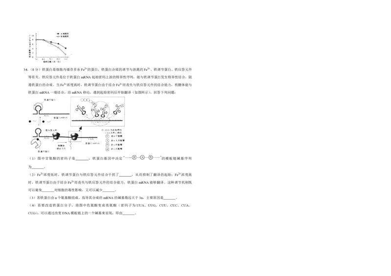 2010年江苏省高考生物试卷_全国卷+地方卷_6.生物_1.生物高考真题试卷_2008-2020年_地方卷_江苏高考生物07-20_A3word版_PDF版（赠送）