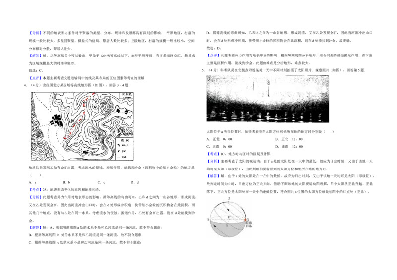 2009年天津市高考地理试卷解析版_全国卷+地方卷_8.地理_1.地理高考真题试卷_2008-2020年_地方卷_天津高考地理08-21_A3word版