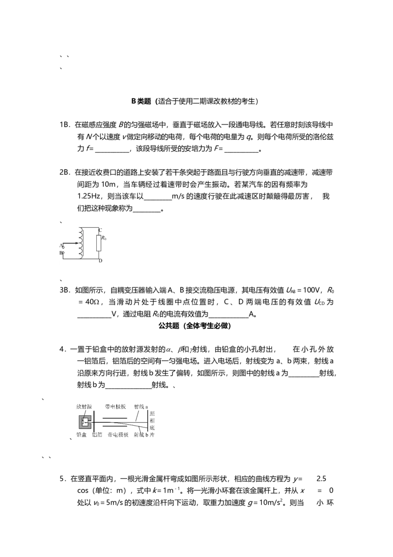 2007年上海市高中毕业统一学业考试物理试卷（原卷版）_全国卷+地方卷_4.物理_1.物理高考真题试卷_2008-2020年_地方卷_上海高考物理真题1999-2020