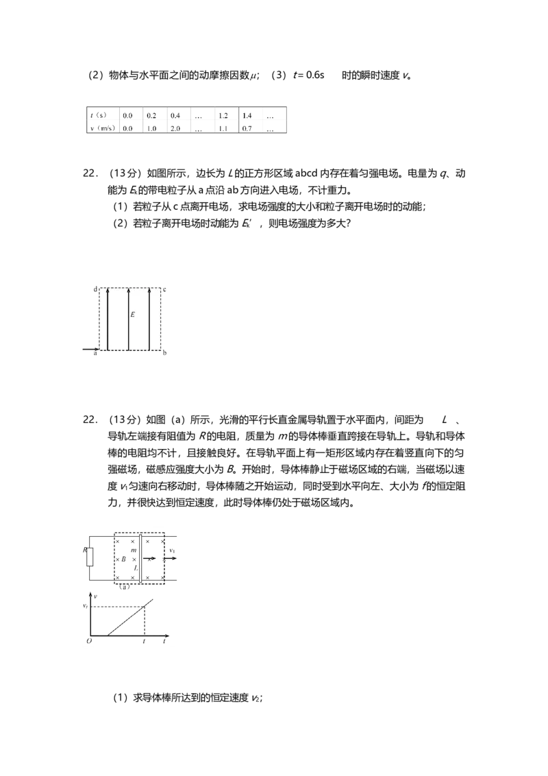 2007年上海市高中毕业统一学业考试物理试卷（原卷版）_全国卷+地方卷_4.物理_1.物理高考真题试卷_2008-2020年_地方卷_上海高考物理真题1999-2020