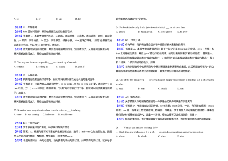 2009年北京市高考英语试卷（解析版）_全国卷+地方卷_3.英语_1.英语高考真题试卷_2008-2020年_地方卷_北京高考英语(题08-21，听力09-17)_A3word版
