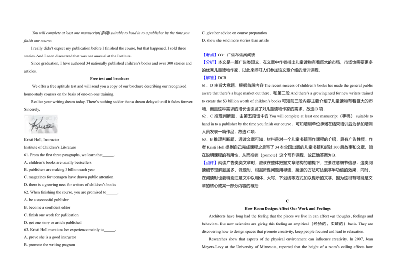 2009年北京市高考英语试卷（解析版）_全国卷+地方卷_3.英语_1.英语高考真题试卷_2008-2020年_地方卷_北京高考英语(题08-21，听力09-17)_A3word版