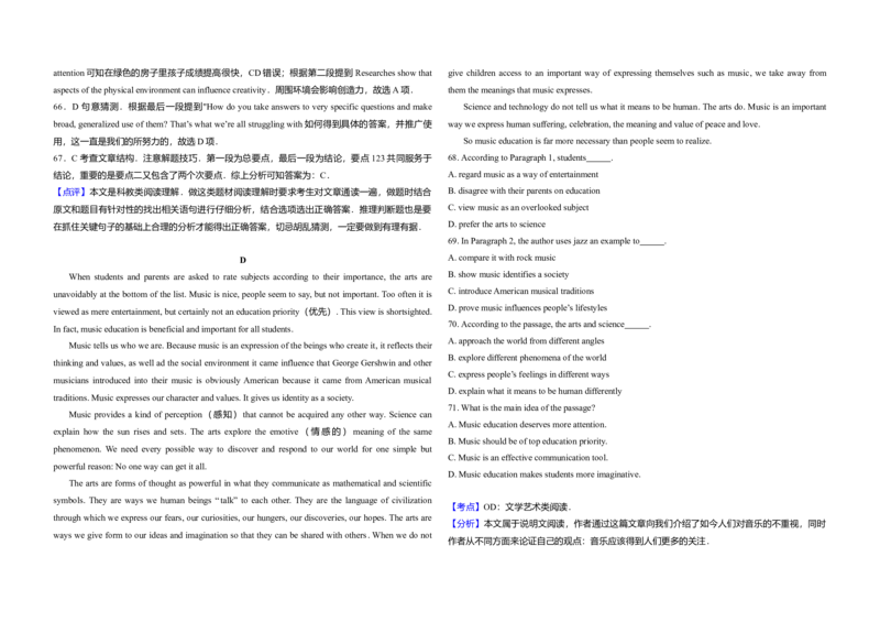 2009年北京市高考英语试卷（解析版）_全国卷+地方卷_3.英语_1.英语高考真题试卷_2008-2020年_地方卷_北京高考英语(题08-21，听力09-17)_A3word版