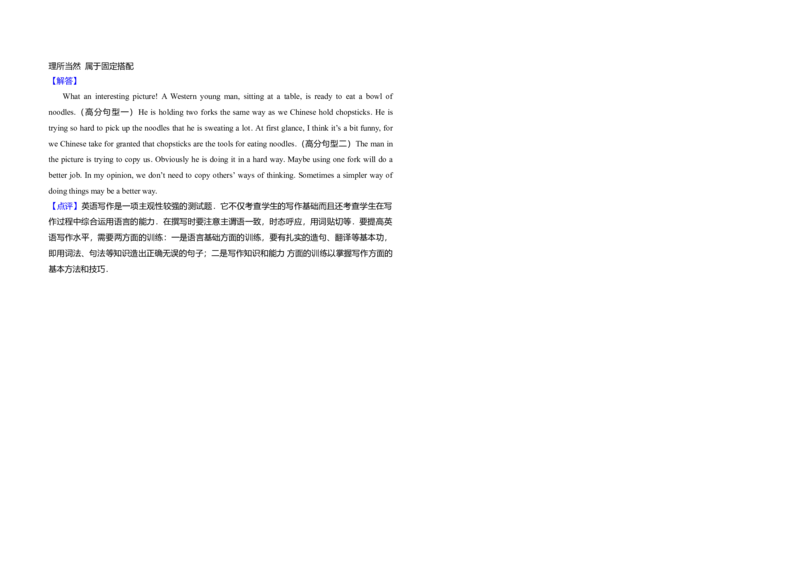 2009年北京市高考英语试卷（解析版）_全国卷+地方卷_3.英语_1.英语高考真题试卷_2008-2020年_地方卷_北京高考英语(题08-21，听力09-17)_A3word版