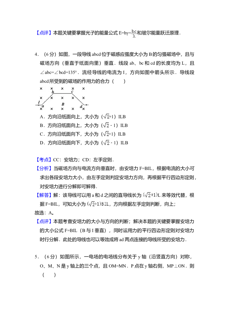 2009年全国统一高考物理试卷（全国卷Ⅰ）（解析版）_全国卷+地方卷_4.物理_1.物理高考真题试卷_2008-2020年_全国卷物理_全国统一高考物理（新课标ⅰ）08-21_A4word版