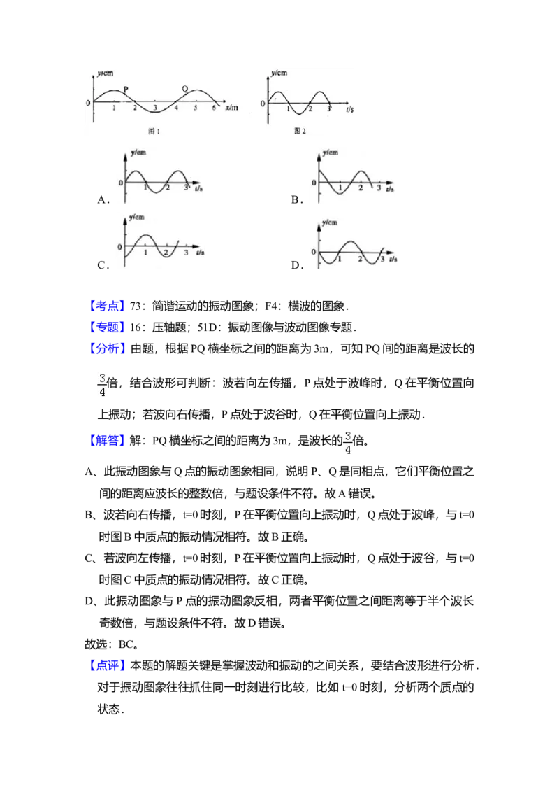 2009年全国统一高考物理试卷（全国卷Ⅰ）（解析版）_全国卷+地方卷_4.物理_1.物理高考真题试卷_2008-2020年_全国卷物理_全国统一高考物理（新课标ⅰ）08-21_A4word版