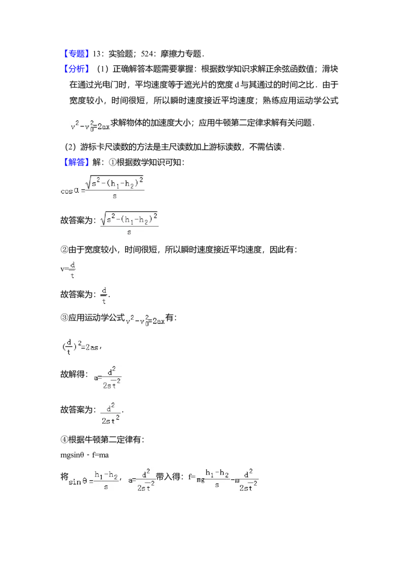 2009年全国统一高考物理试卷（全国卷Ⅰ）（解析版）_全国卷+地方卷_4.物理_1.物理高考真题试卷_2008-2020年_全国卷物理_全国统一高考物理（新课标ⅰ）08-21_A4word版