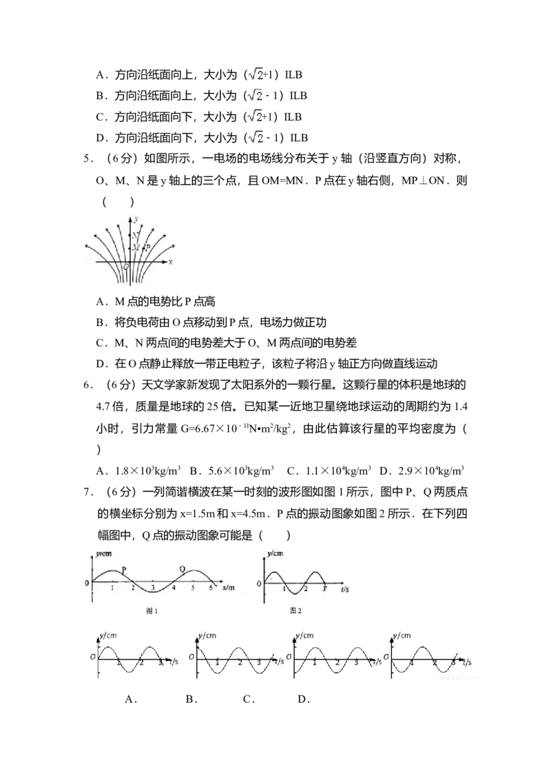 2009年全国统一高考物理试卷（全国卷Ⅰ）（解析版）_全国卷+地方卷_4.物理_1.物理高考真题试卷_2008-2020年_全国卷物理_全国统一高考物理（新课标ⅰ）08-21_A4word版