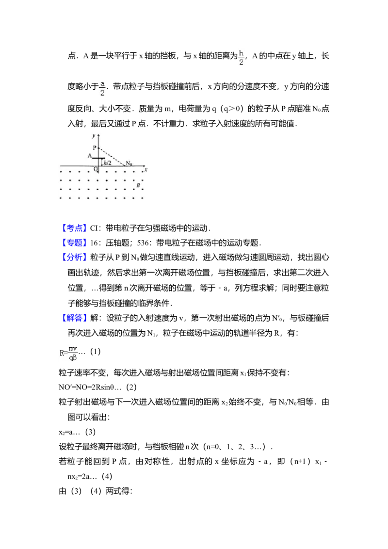 2009年全国统一高考物理试卷（全国卷Ⅰ）（解析版）_全国卷+地方卷_4.物理_1.物理高考真题试卷_2008-2020年_全国卷物理_全国统一高考物理（新课标ⅰ）08-21_A4word版