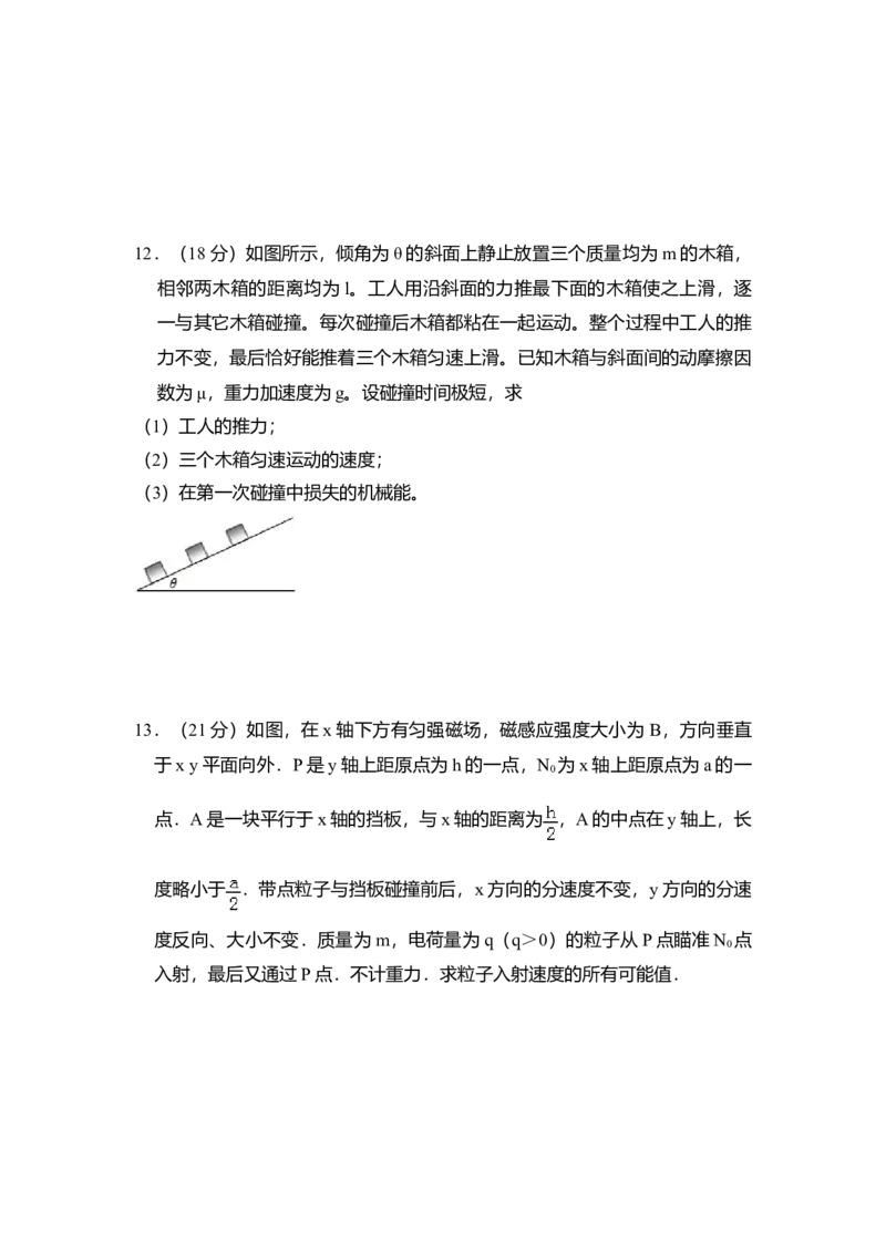 2009年全国统一高考物理试卷（全国卷Ⅰ）（解析版）_全国卷+地方卷_4.物理_1.物理高考真题试卷_2008-2020年_全国卷物理_全国统一高考物理（新课标ⅰ）08-21_A4word版