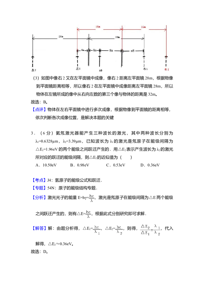 2009年全国统一高考物理试卷（全国卷Ⅰ）（解析版）_全国卷+地方卷_4.物理_1.物理高考真题试卷_2008-2020年_全国卷物理_全国统一高考物理（新课标ⅰ）08-21_A4word版