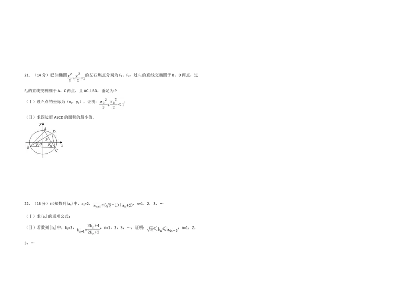 2007年全国统一高考数学试卷（理科）（全国卷Ⅰ）（原卷版）_全国卷+地方卷_2.数学_1.数学高考真题试卷_2008-2020年_地方卷_福建高考数学07-22_A3word版