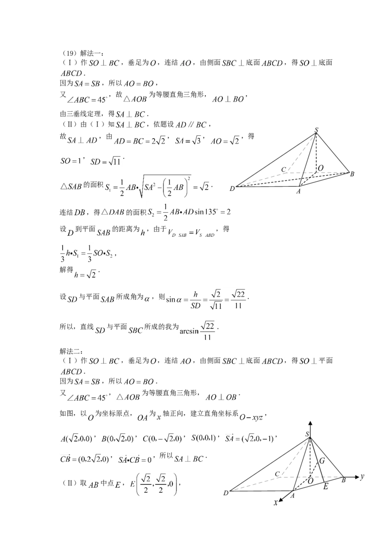 2007年山西高考理科数学真题及答案_全国卷+地方卷_2.数学_1.数学高考真题试卷_1990-2007年各地高考历年真题_山西