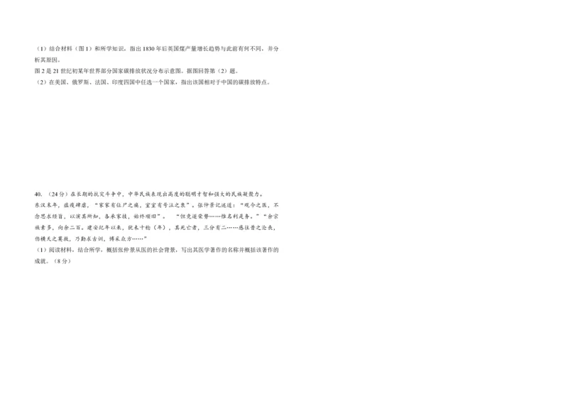 2010年北京市高考历史试卷（原卷版）_全国卷+地方卷_7.历史_1.历史高考真题试卷_2008-2020年_地方卷_北京高考历史08-21_A3word版_PDF版（赠送）