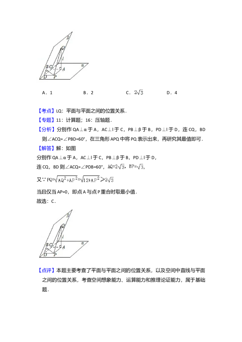 2009年全国统一高考数学试卷（文科）（全国卷Ⅰ）（解析版）_全国卷+地方卷_2.数学_1.数学高考真题试卷_2008-2020年_全国卷_全国1卷（2008-2022）_高考数学（文科）（新课标ⅰ）_A4word版