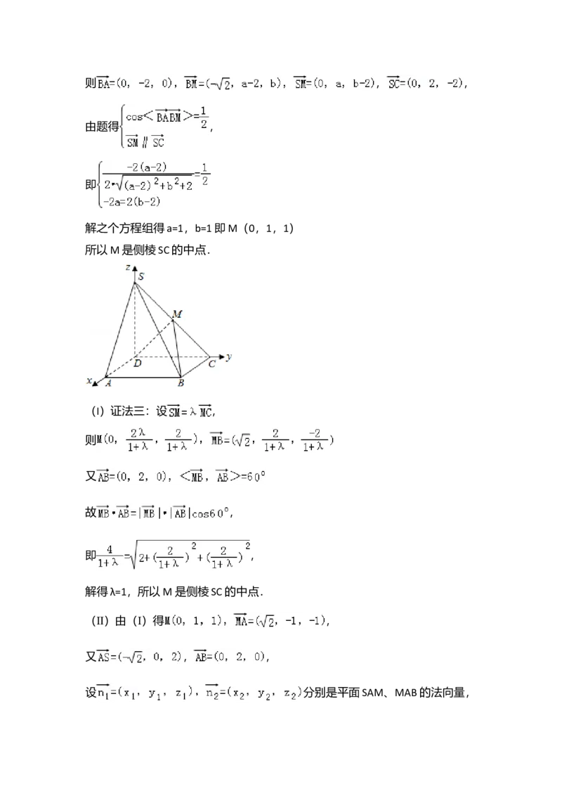 2009年全国统一高考数学试卷（文科）（全国卷Ⅰ）（解析版）_全国卷+地方卷_2.数学_1.数学高考真题试卷_2008-2020年_全国卷_全国1卷（2008-2022）_高考数学（文科）（新课标ⅰ）_A4word版