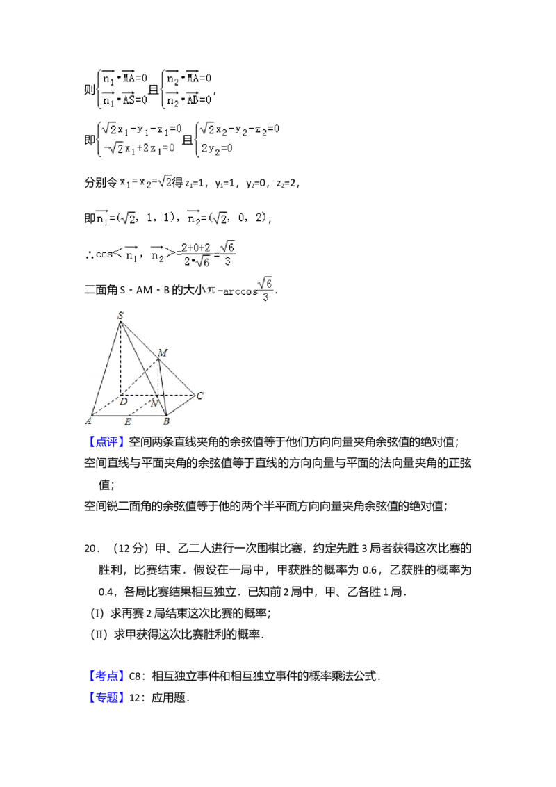 2009年全国统一高考数学试卷（文科）（全国卷Ⅰ）（解析版）_全国卷+地方卷_2.数学_1.数学高考真题试卷_2008-2020年_全国卷_全国1卷（2008-2022）_高考数学（文科）（新课标ⅰ）_A4word版