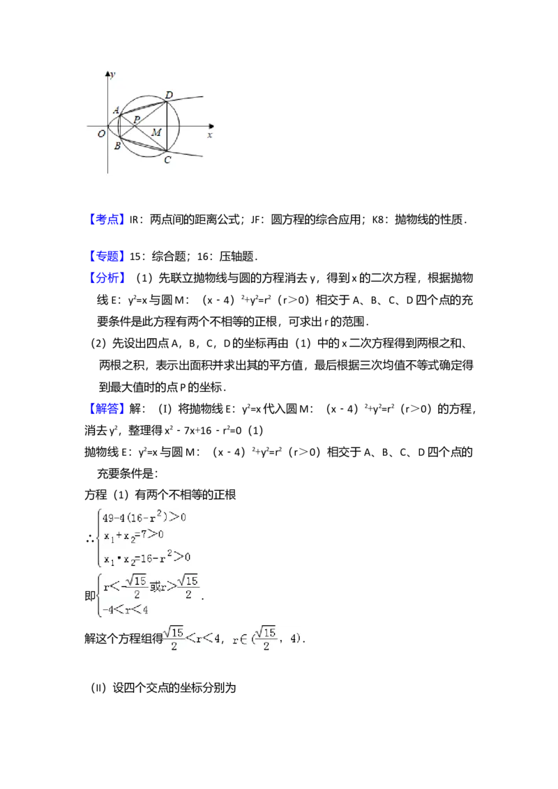 2009年全国统一高考数学试卷（文科）（全国卷Ⅰ）（解析版）_全国卷+地方卷_2.数学_1.数学高考真题试卷_2008-2020年_全国卷_全国1卷（2008-2022）_高考数学（文科）（新课标ⅰ）_A4word版