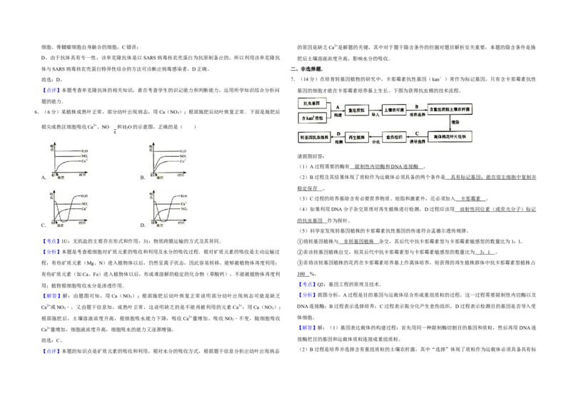 2007年天津市高考生物试卷解析版_全国卷+地方卷_6.生物_1.生物高考真题试卷_2008-2020年_地方卷_天津高考生物07-21_A3word版