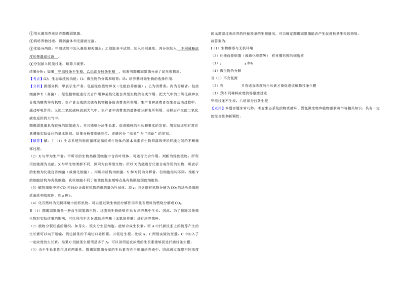 2007年天津市高考生物试卷解析版_全国卷+地方卷_6.生物_1.生物高考真题试卷_2008-2020年_地方卷_天津高考生物07-21_A3word版