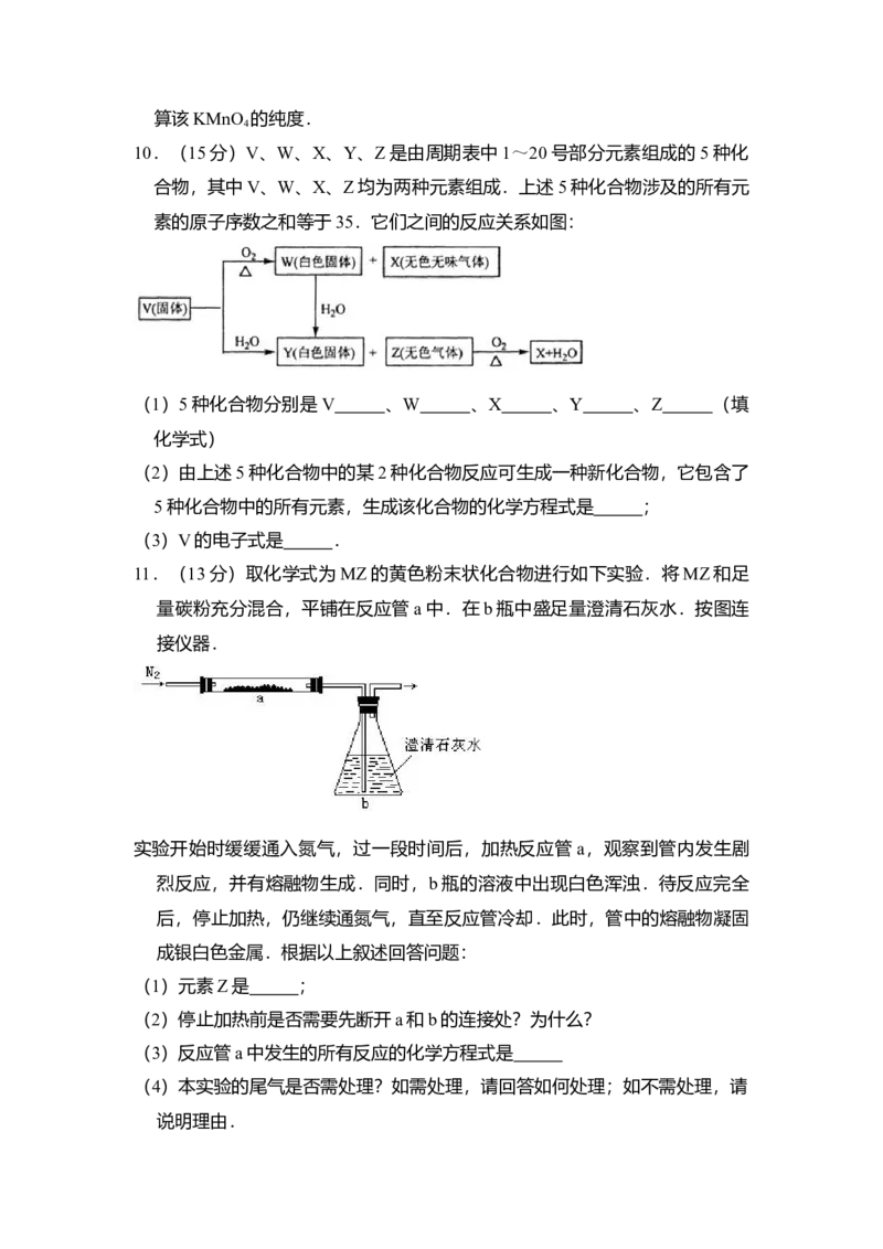 2008年全国统一高考化学试卷（全国卷Ⅰ）（原卷版）_全国卷+地方卷_5.化学_1.化学高考真题试卷_2008-2020年_全国卷_全国统一高考化学（新课标ⅰ）2008-2021_A4word版