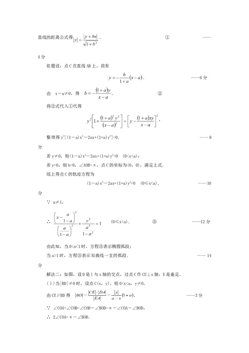 1999年湖北高考文科数学真题及答案_全国卷+地方卷_2.数学_1.数学高考真题试卷_1990-2007年各地高考历年真题_湖北