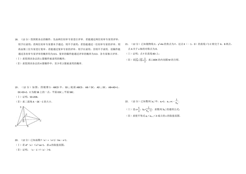 2010年全国统一高考数学试卷（理科）（大纲版Ⅰ）（原卷版）_全国卷+地方卷_2.数学_1.数学高考真题试卷_2008-2020年_地方卷_福建高考数学07-22_A3word版