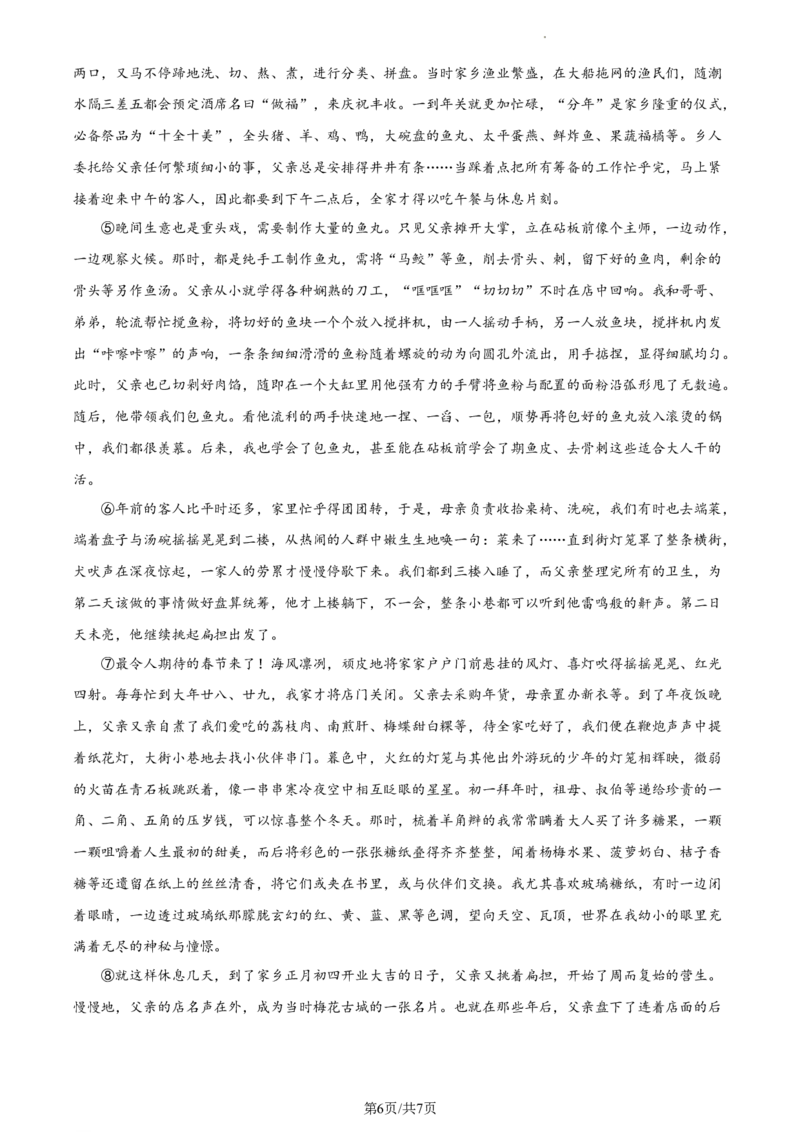 精品解析：2023年江苏省泰州市中考语文真题（原卷版）_江苏省中考_01江苏省13市中考历年真题2008-2025新_、中考全套_江苏省中考历年真题_江苏省中考语文2008-2024