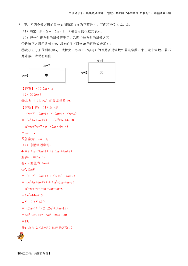 专题02整式与因式分解（讲义）（解析版）-备战2024年中考数学一轮复习考点帮（全国通用）_02中考总复习（2026版更新中）_02-数学-中考总复习_2024年中考复习资料_一轮复习资料_讲义