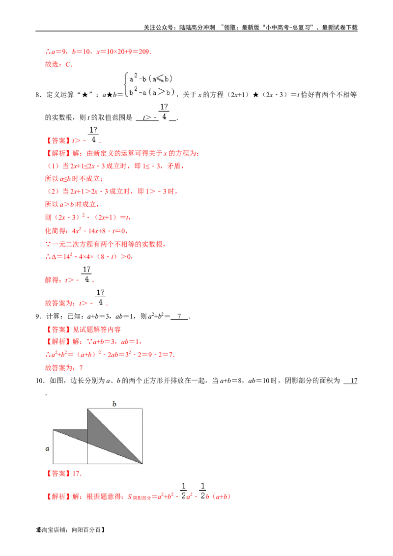 专题02整式与因式分解（讲义）（解析版）-备战2024年中考数学一轮复习考点帮（全国通用）_02中考总复习（2026版更新中）_02-数学-中考总复习_2024年中考复习资料_一轮复习资料_讲义