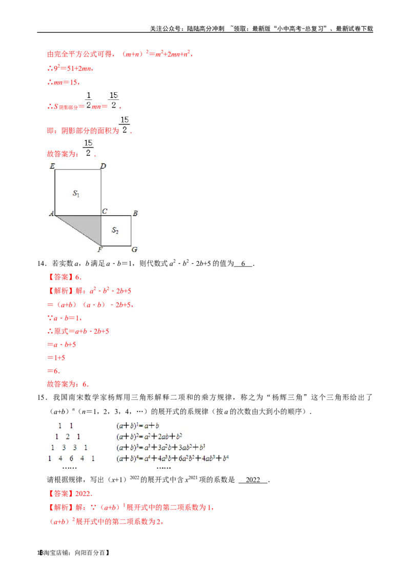 专题02整式与因式分解（讲义）（解析版）-备战2024年中考数学一轮复习考点帮（全国通用）_02中考总复习（2026版更新中）_02-数学-中考总复习_2024年中考复习资料_一轮复习资料_讲义