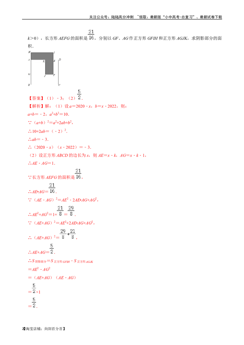 专题02整式与因式分解（讲义）（解析版）-备战2024年中考数学一轮复习考点帮（全国通用）_02中考总复习（2026版更新中）_02-数学-中考总复习_2024年中考复习资料_一轮复习资料_讲义