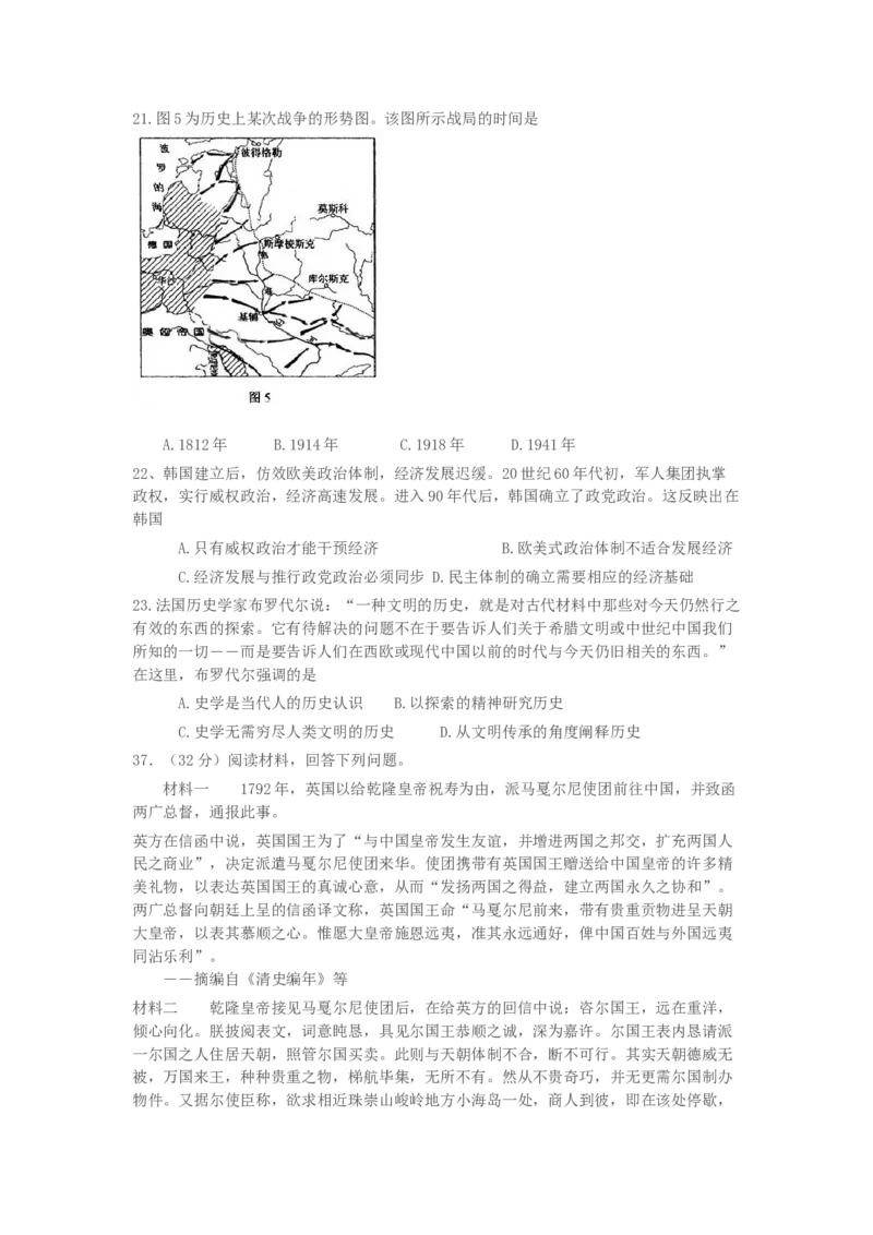 2008高考贵州卷文综历史试题及答案_全国卷+地方卷_7.历史_1.历史高考真题试卷_2008-2020年_地方卷_贵州高考历史08-20