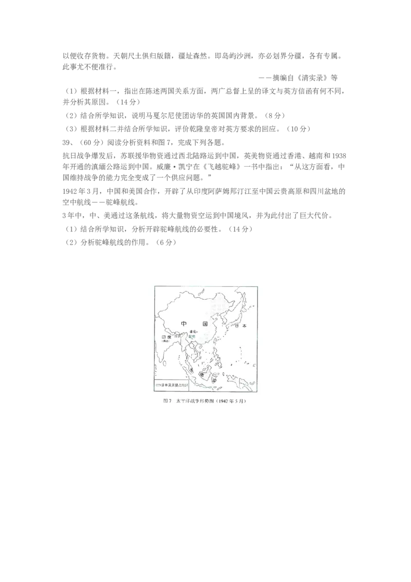 2008高考贵州卷文综历史试题及答案_全国卷+地方卷_7.历史_1.历史高考真题试卷_2008-2020年_地方卷_贵州高考历史08-20