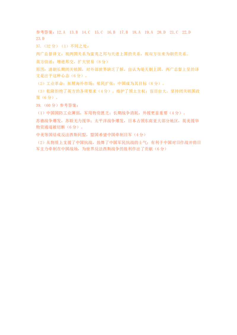 2008高考贵州卷文综历史试题及答案_全国卷+地方卷_7.历史_1.历史高考真题试卷_2008-2020年_地方卷_贵州高考历史08-20