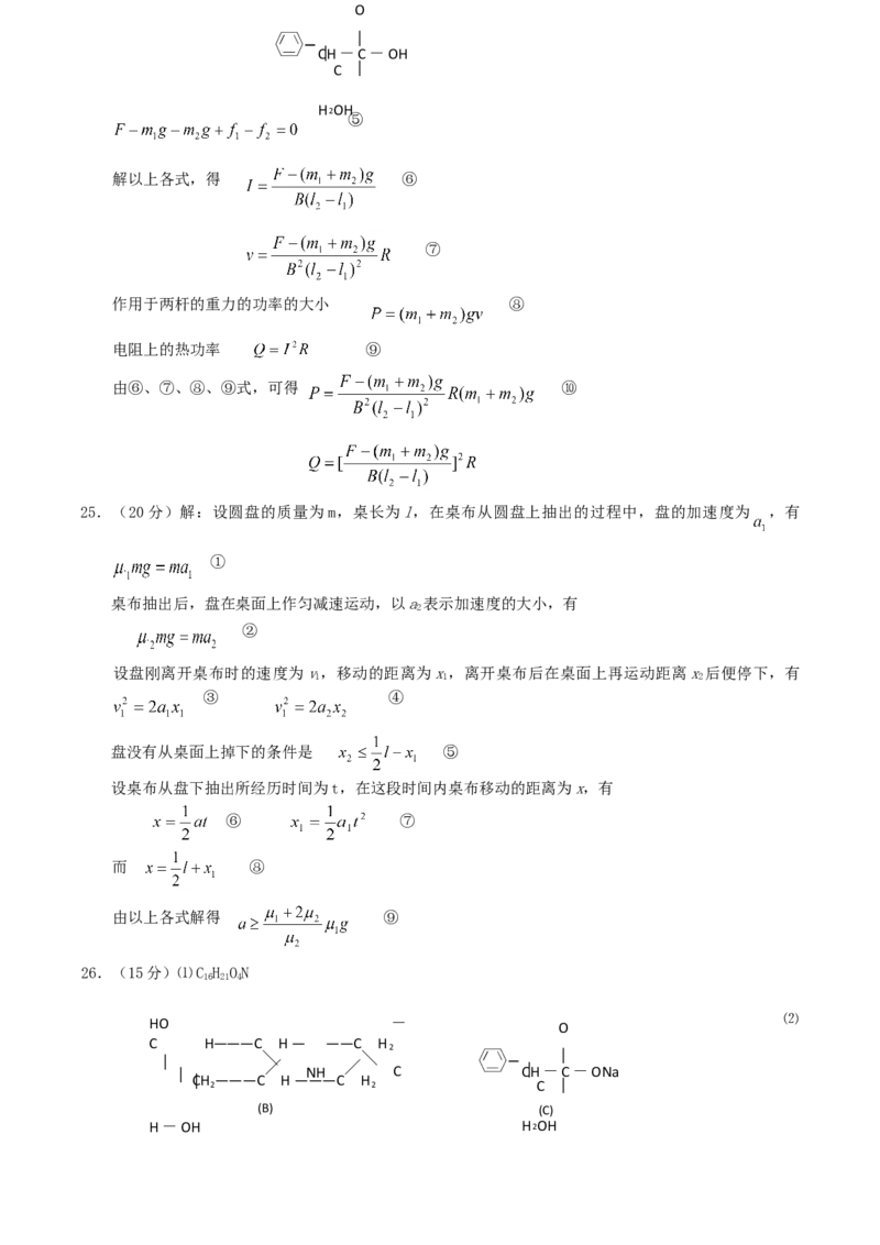 2004年浙江高考理科综合真题及答案_全国卷+地方卷_5.化学_1.化学高考真题试卷_1990-2007年各地高考历年真题_浙江