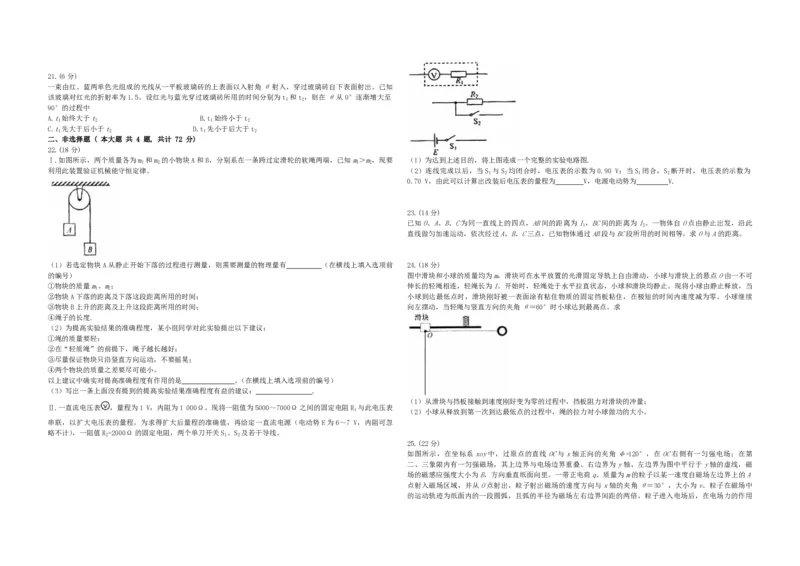 2008年浙江省高考物理（解析版）_全国卷+地方卷_4.物理_1.物理高考真题试卷_2008-2020年_地方卷_浙江高考物理08-21_A3word版_PDF版（赠送）