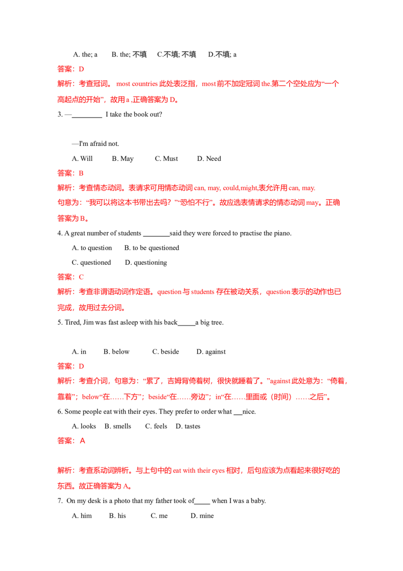 2010年四川高考英语试题及答案word版_全国卷+地方卷_3.英语_1.英语高考真题试卷_2008-2020年_地方卷_四川高考英语（08-20，无听力）