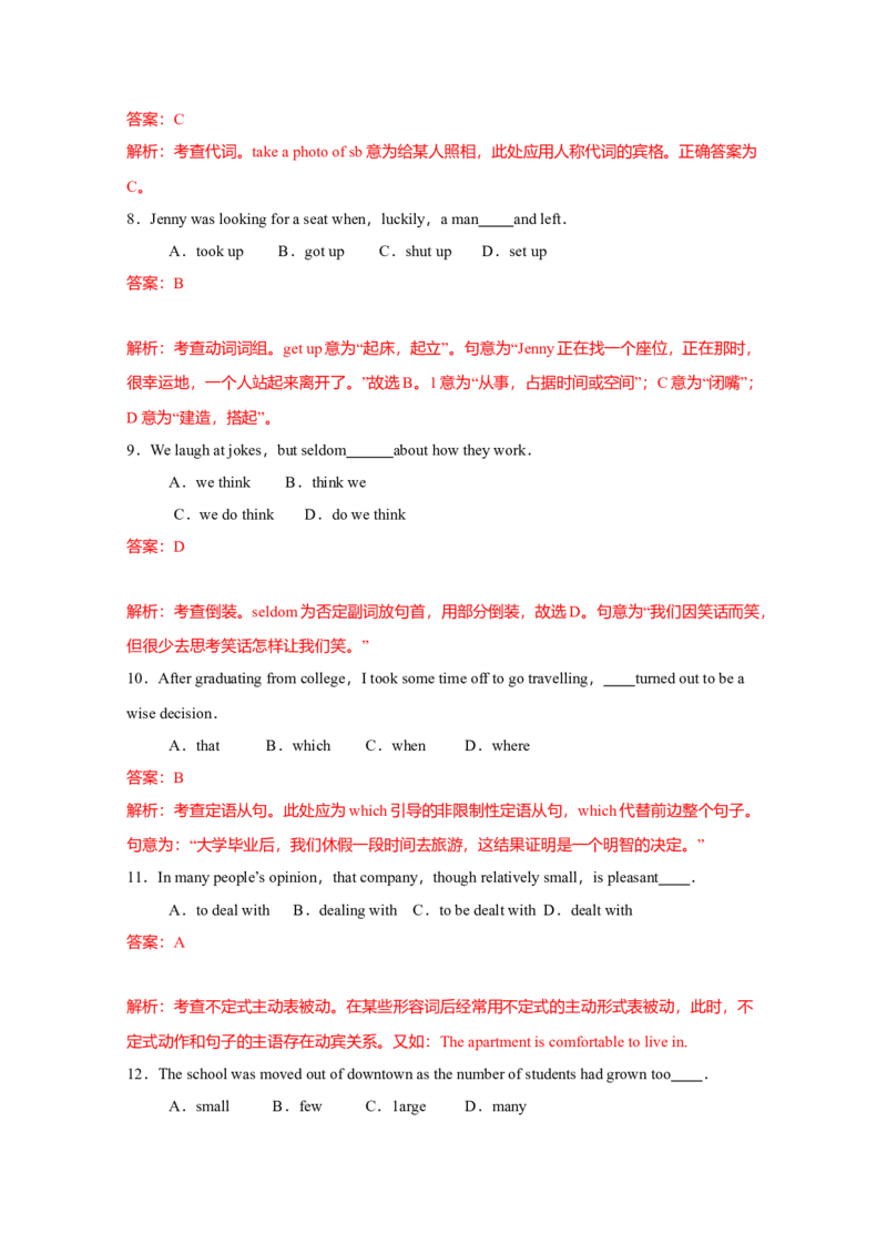 2010年四川高考英语试题及答案word版_全国卷+地方卷_3.英语_1.英语高考真题试卷_2008-2020年_地方卷_四川高考英语（08-20，无听力）